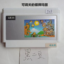 8-bit FC early black 2 bean game card 1 in 1 adjustable level Silver Mary