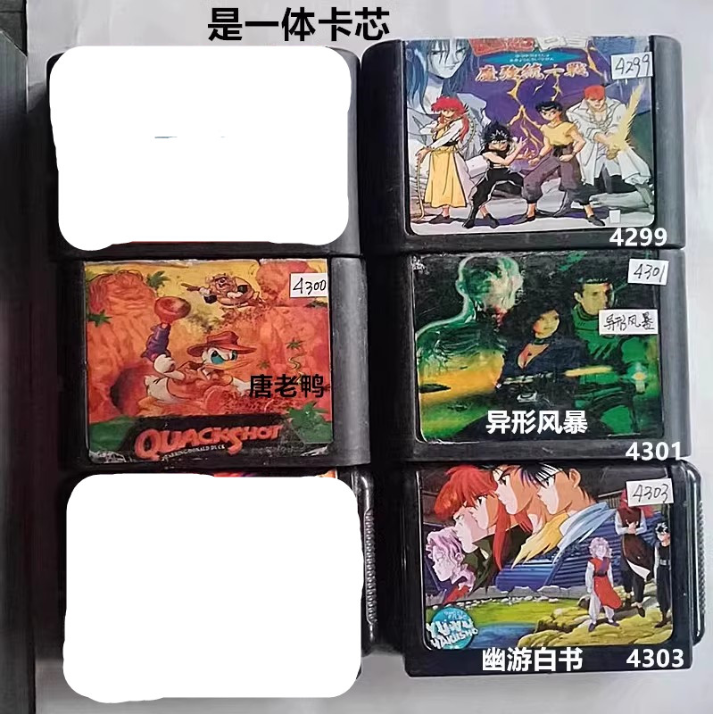 Secondhand Shiga MD 16-bit game card Old version integrated card core 29th set plate RMB10 -Taobao