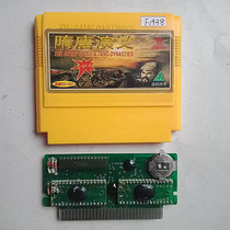 8-bit FC early game card 1 in 1 Chinese Intelligence Romance of the Sui and Tang Dynasties There is a deduction and the record is no longer guaranteed