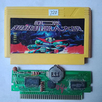 8-bit FC early game card 1 in 1 Chinese intelligence The second robot war