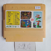 8-bit FC early fully integrated game card 18 in 1