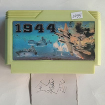 8-bit FC early fully integrated game card 1 in 1 1944