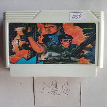 8-bit FC early fully integrated game card 1-in-1 Thunderbolt Magic Soldier