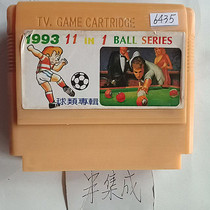 8-bit FC early semi-integrated game card 11-in-1 ball game collection
