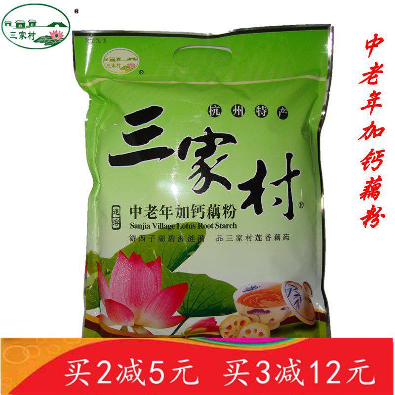 Three village West Lake Hangzhou special production middle - aged and elderly calcium - soluble powder 560g 16 small pack