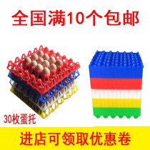 Egg tray 30 pieces plastic egg tray soil egg box Good seed egg tray Plastic long-distance transport Nannuo duck goose