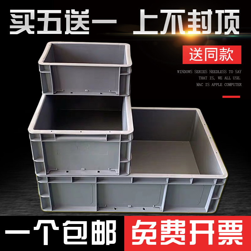EU box Weekly turn box Parts box Logistics Boxes thickened with lid tool to contain the box thickness