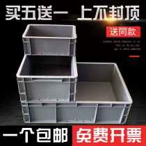 EU box Turnover box Parts box Logistics box Basket thickened with cover Tool storage box thick