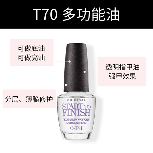 OPI, лечебный прозрачный лак для ногтей для маникюра, США, долговременный эффект, без сушки в лампе