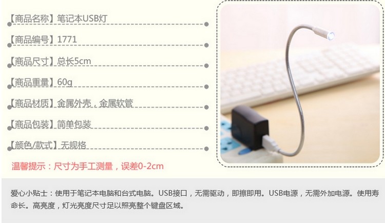 Lampe USB - Ref 379139 Image 25