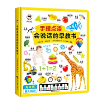 Will speak English Early teaching with sound books Early Childhood Fingers Reading Vocal Sino-British Bilingual Audiobook 1-2-3-year-old Baby Learn to speak Enlightenment Cognitive Small Encyclopedia of Books Touch Books Charging Ripping Children Puzzle-to-Puzzle Children