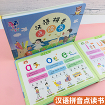  Pinyin learning artifact point reading machine Children early education audiobooks Baby intelligent Chinese character phonics training young children