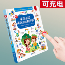 On-the-spot English reading and painting for children The children’s English enlightenment can speak The fingers read the book and the pronunciation book pre-teaching teaching materials learn the word Divine's large book The English book is 26 low audio