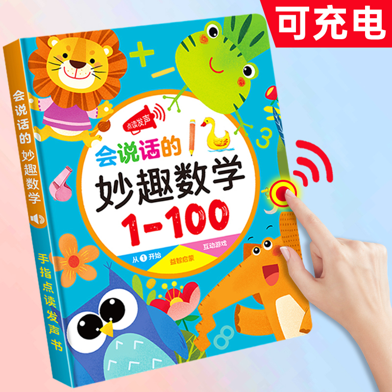 Children's Numbers 1 to 100 Audio Wall Chart, Early Childhood Mathematics Enlightenment Point Reading Book, Baby Early Education Artifact, Cognitive Cards Children's Numbers 1 to 100 Audio Wall Chart, Early Childhood Mathematics Enlightenment Point Reading Book, Baby Early Education Artifact, Cognitive Cards