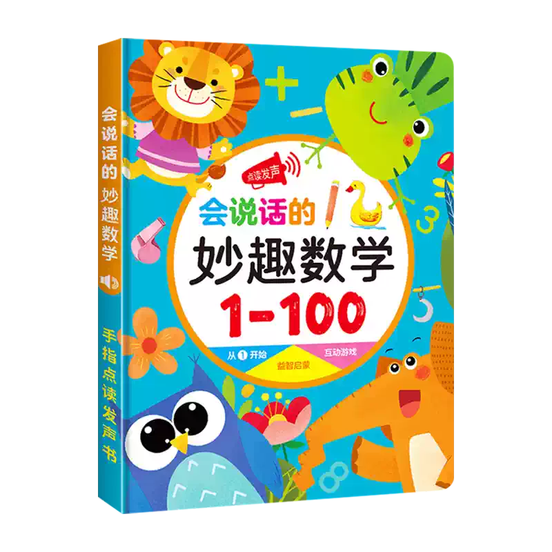 会说话的识字大王3600字3-6岁有声早教识字书学前汉字认知启蒙书-Taobao