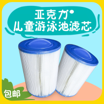 Filter paper core Acrylic childrens swimming pool Swimming pool Filter paper core Non-woven filter element SPA jacuzzi