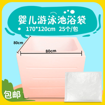 Disposable baby swimming pool bath film Spa bag Swimming bag Bath bag Bath bag Bath bag Swimming pool baby bath bag