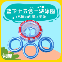 Blue guard baby swimming ring Childrens armpit ring Arm ring Swimming pool mother and baby shop Baby seat ring sitting ring floating ring