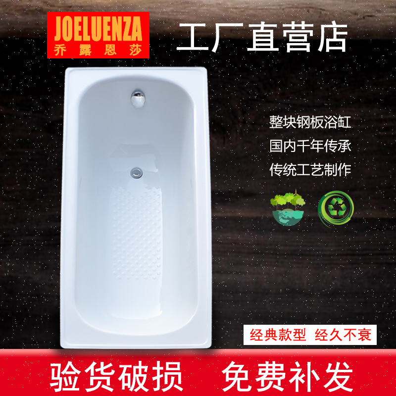 Embedded Steel Plate Enamel Bathtub for Guesthouses, Inlaid Adult Household Simple Steel Enamel Bath Basin for Small Apartments