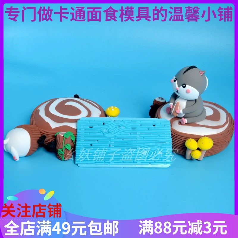 Cartoon gói Fortuna cơ sở dập nổi khuôn hoa mới bun hoa văn vỏ cây cong nghệ thuật in khuôn fondant công cụ bánh kẹo - Tự làm khuôn nướng