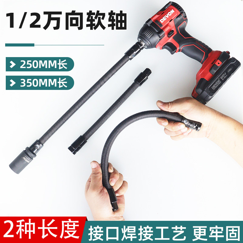1 2 Soft connecting pole electric wrench universal elastic flexible shaft big fly wrench lengthened sleeve bend extending spring steel-Taobao