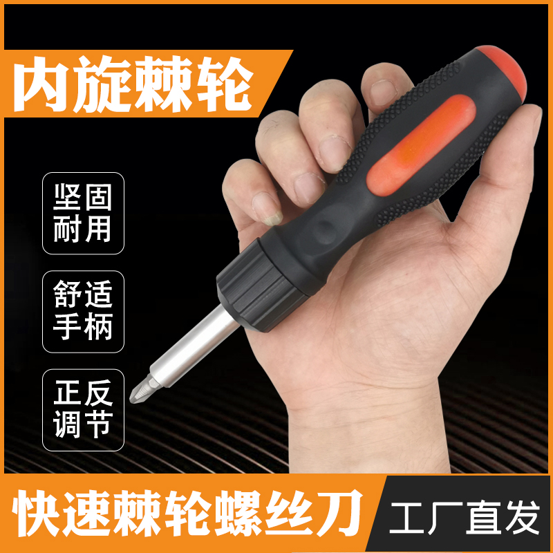 Positive reversal Inner Screwing Ratchet Screwdriver Multifunction Suit of Cross Mayflower Hexagonal screwdriver screw opener screw driver