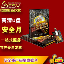 Construction site safety hazard inspection propaganda video to eliminate hazards Video 2024 Safety Month ZAUP057