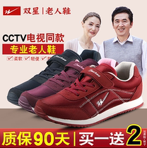 Qingdao double star celebrity eight super old shoes spring footwear female anti-slip soft soles old sneakers