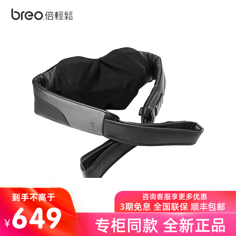 Beilong Cervical spine massager Wireless clip shawl bass static massager Shoulder and neck massager sk-011