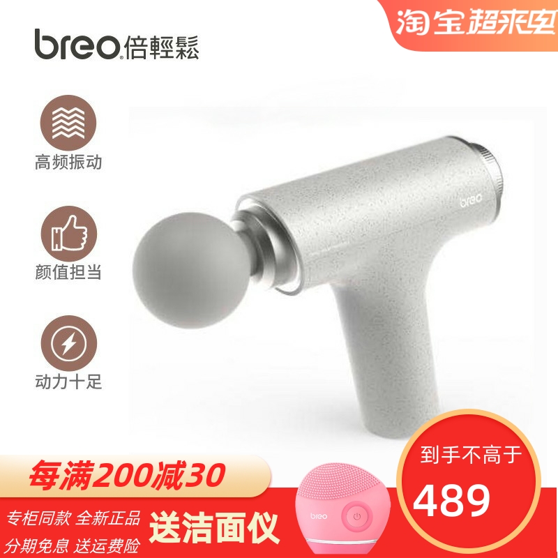 Muscle - fascia relaxation machine - portable stone - grain - tape - tap - gun Sport - M0210 Massage