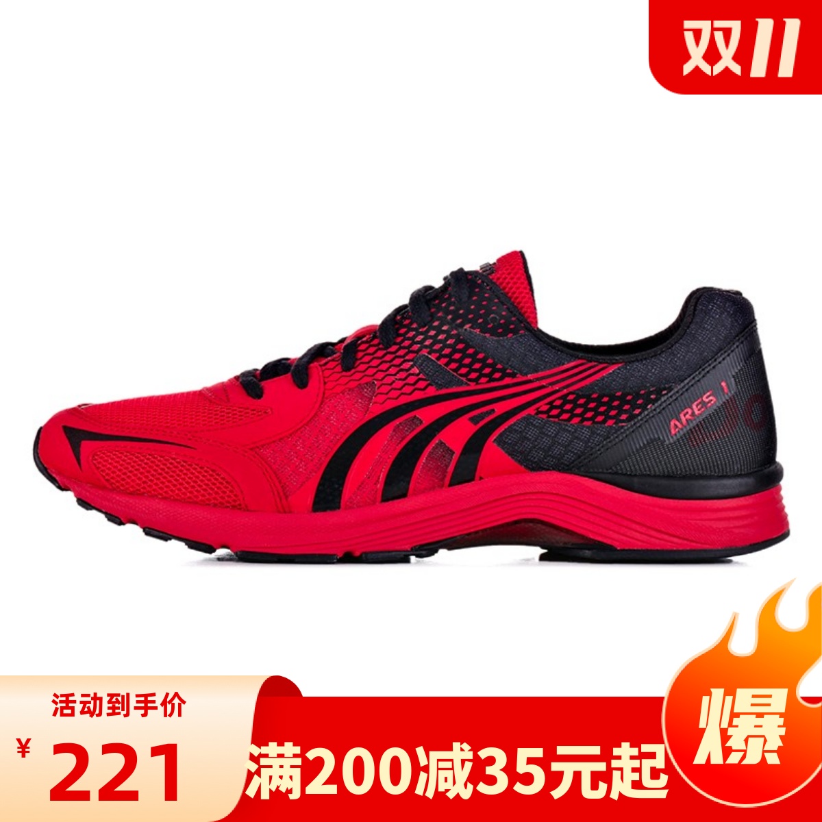 Duowei journey carbon plate running shoes men's MR9666 shock-absorbing wear-resistant Ares second-generation jogging shoes sports high school entrance examination long jump shoes