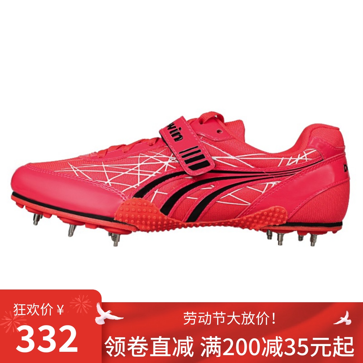 Doway high jump shoes HJ2306B men's and women's track and field sports training shoes