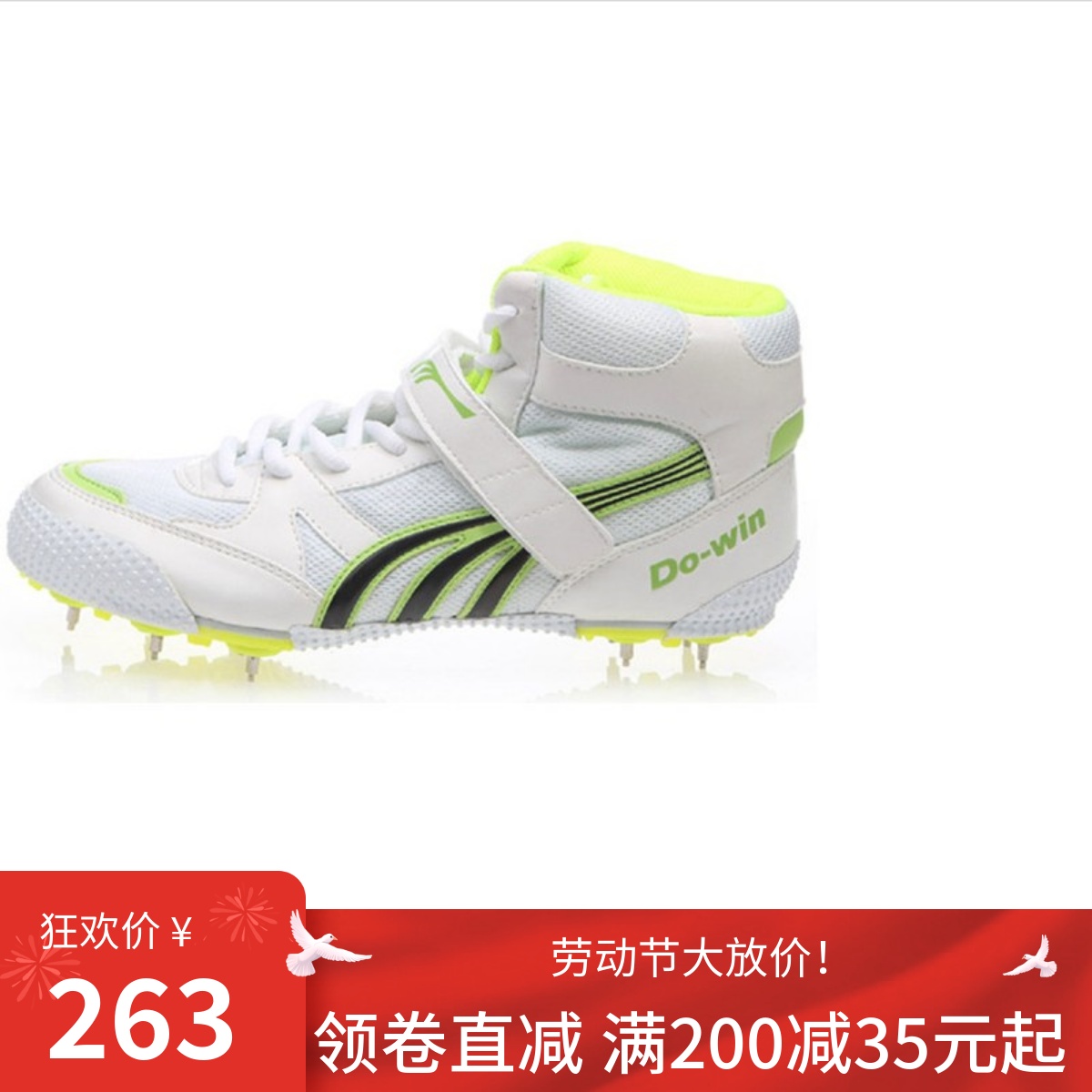 Doway javelin shoes throwing spikes breathable track and field competition training shoes T2303B