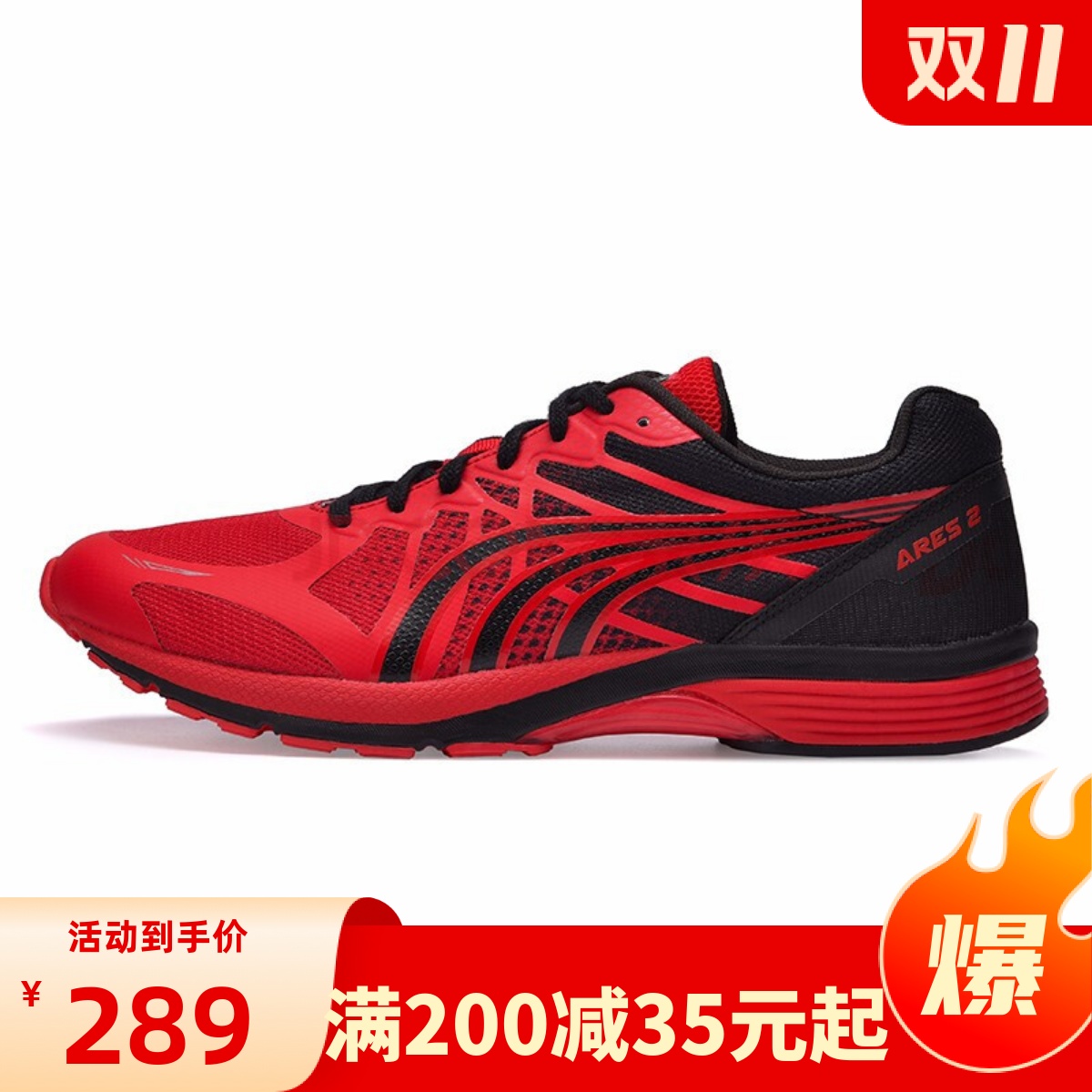 Dowei Ares second-generation running shoes men's MR90201 racing shoes marathon shoes training competition sports high school entrance examination shoes