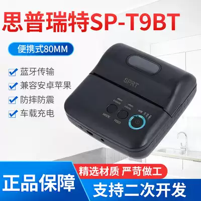 Spret SP-T9BTDM portable 80MM commercial land Dajin city management Police thermal Bluetooth printer