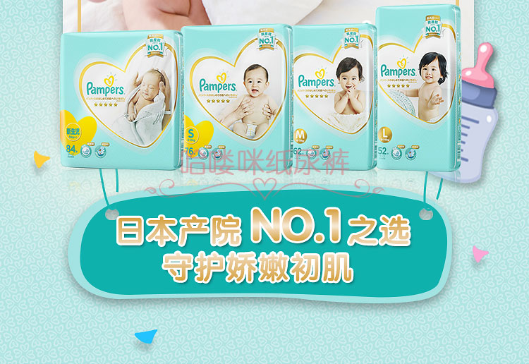 Nhật bản chính hãng Pampers tã pull-on quần nb sml xl tã siêu mỏng tã thoáng khí