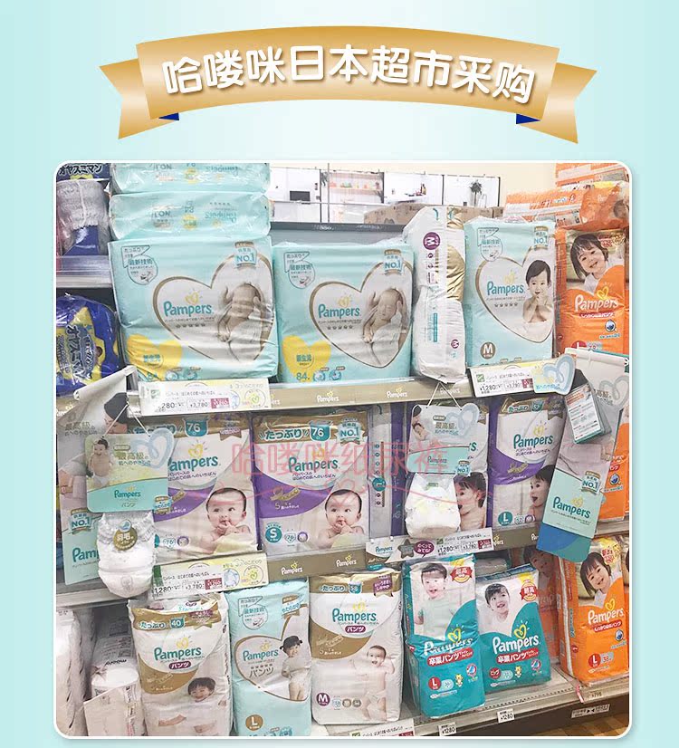 Nhật bản chính hãng Pampers tã pull-on quần nb sml xl tã siêu mỏng tã thoáng khí