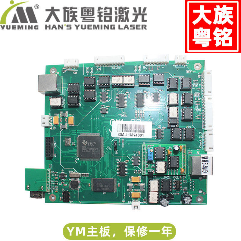 Han's Yueming YM960 1200 engraving machine accessories motherboard control card button GM board card warranty for one year