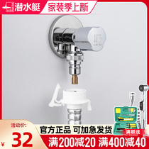 Submersible fully automatic washing machine faucet anti-fall water-stop joint roller laundry 4 points 6 tap Domestic