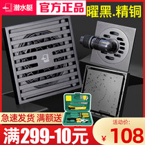 Diving Boat Black Floor Drain Washing Machine Toilet Dual-use Anti-Insect Deodorant Full Copper Thickened Invisible Strip Fine Copper