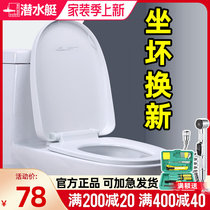 Diving boat Horse lid Home Old Universal Mag Lid Thickened Toilet Cover U Type Toilet Lid Accessories Cover Plate