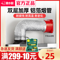 Submersible ventilator smoke exhaust pipe extractor hood pipe aluminium foil ventilator ventilation hose smoke pipe exhaust pipe