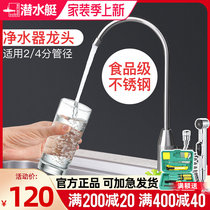 Submersible Net Taps Straight Drinking Water Pure Taps 2 4 Kitchen Stainless Steel Single Cold Tap L30418
