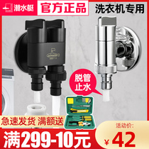 Diving boat entering two out of the tee fully automatic washing machine special tap double head splitter black leak proof
