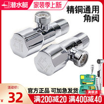 Diving boat angle valve triangular valve surface basin toilet water heater hot and cold water switch water stop valve eight-word valve valve F202