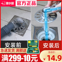 Diving boat washing machine floor drain cover plate Lower water pipe special joint three-way dual-use two-in-one anti-leakage drain pipe