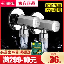 Submarine angle valve All copper hot and cold triangle valve Chrome plated bright triangle valve Water heater faucet Toilet water stop valve