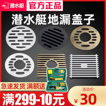 Diving boat round square toilet shower washing machine launching floor drain copper cover panel cover sheet fitting lid