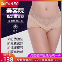 Rubimas nobeemas body management organ mesh magnet Antibacterial pure cotton breathable briefs for women