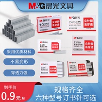 Chenguang Thick Layer Staples 92615 92616 92629 92625 92627 12#10# 24 6